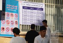 گزارش تصویری آزمون کارشناسی روز اول
